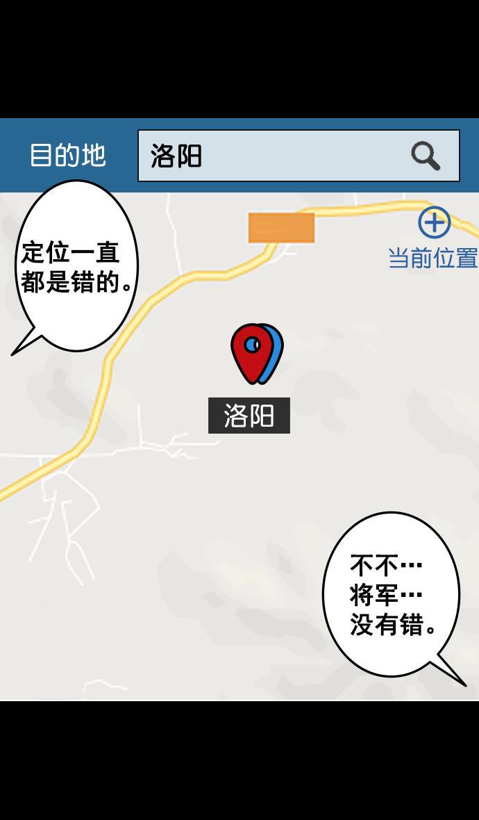 工口漫画韩漫全集-[第100话] 反董卓联盟&mdash;重燃的希望无删减无遮挡章节图片 