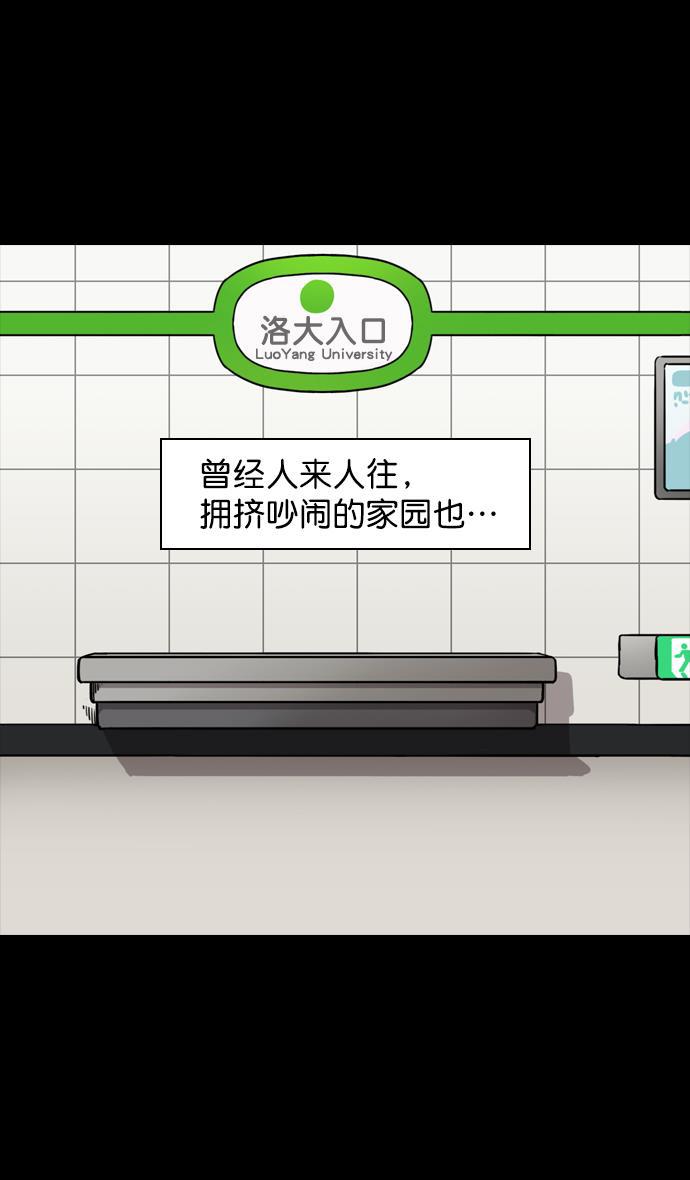 工口漫画韩漫全集-[第101话] 群雄割据-意外的宝物无删减无遮挡章节图片 