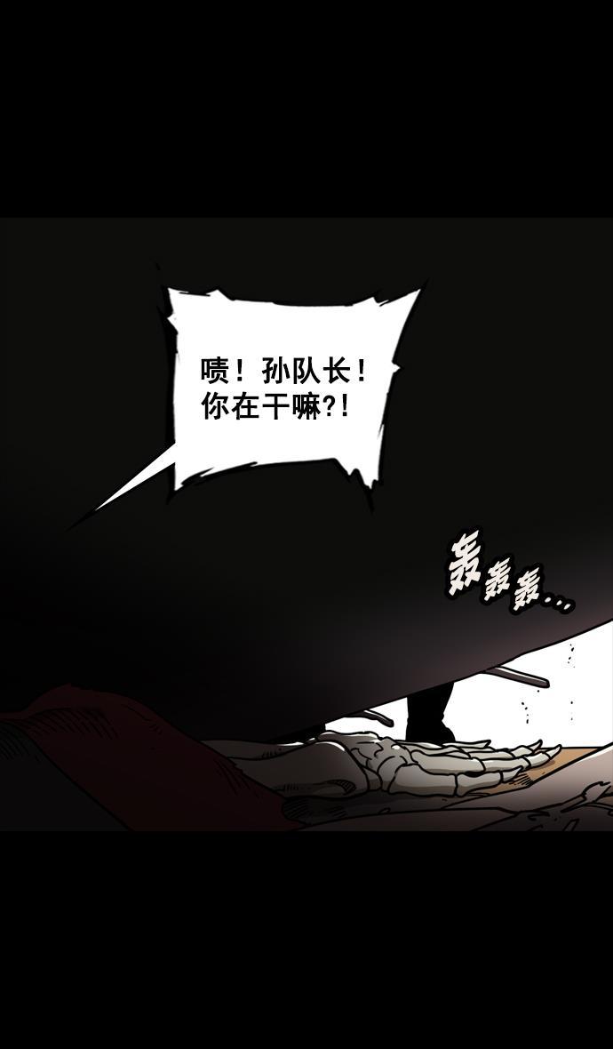 工口漫画韩漫全集-[第101话] 群雄割据-意外的宝物无删减无遮挡章节图片 