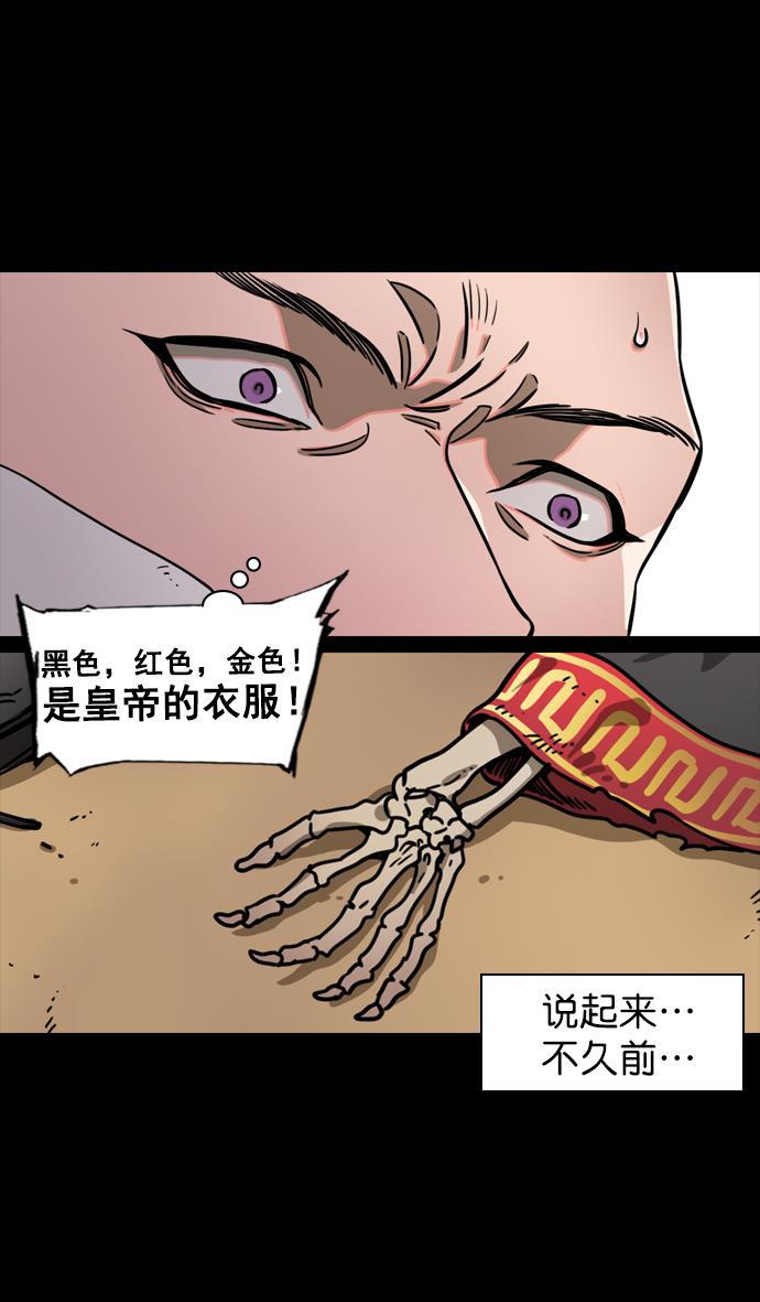 工口漫画韩漫全集-[第101话] 群雄割据-意外的宝物无删减无遮挡章节图片 