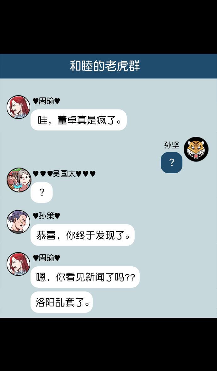 工口漫画韩漫全集-[第101话] 群雄割据-意外的宝物无删减无遮挡章节图片 