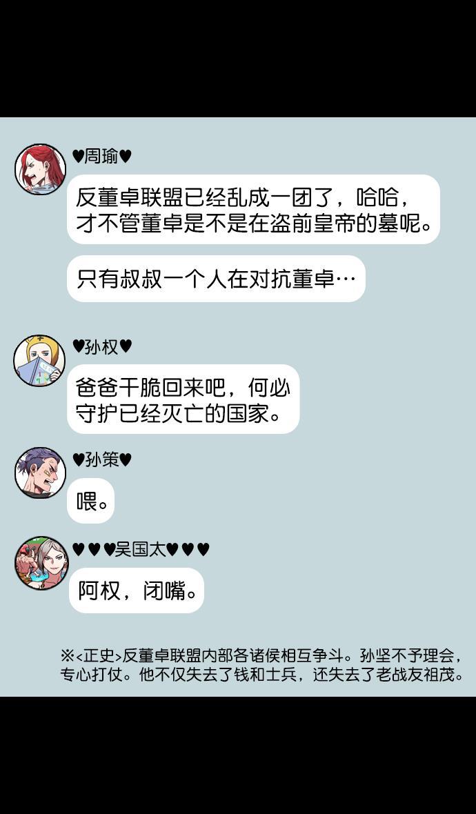 工口漫画韩漫全集-[第101话] 群雄割据-意外的宝物无删减无遮挡章节图片 