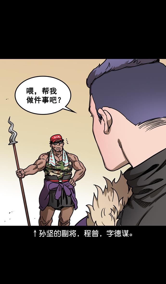工口漫画韩漫全集-[第101话] 群雄割据-意外的宝物无删减无遮挡章节图片 