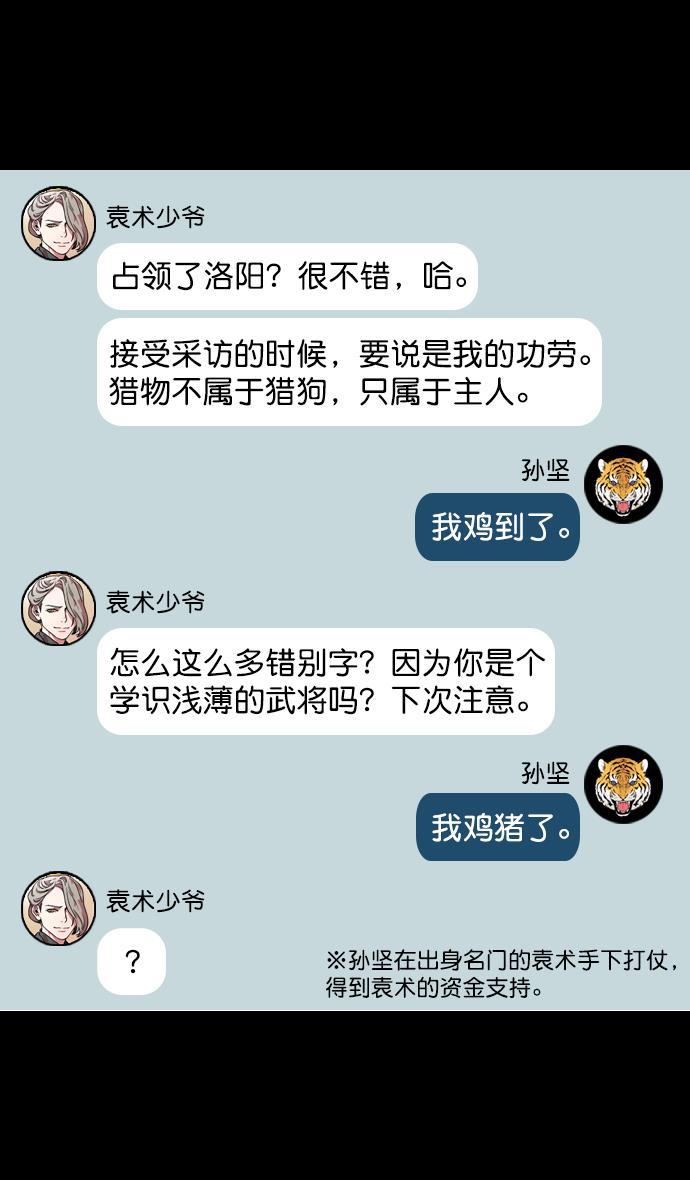 工口漫画韩漫全集-[第101话] 群雄割据-意外的宝物无删减无遮挡章节图片 