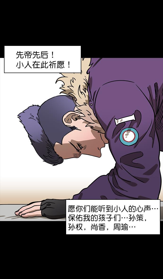 工口漫画韩漫全集-[第101话] 群雄割据-意外的宝物无删减无遮挡章节图片 