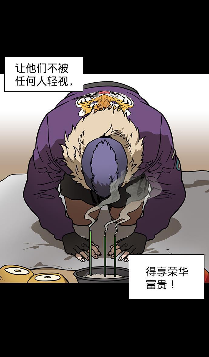 工口漫画韩漫全集-[第101话] 群雄割据-意外的宝物无删减无遮挡章节图片 