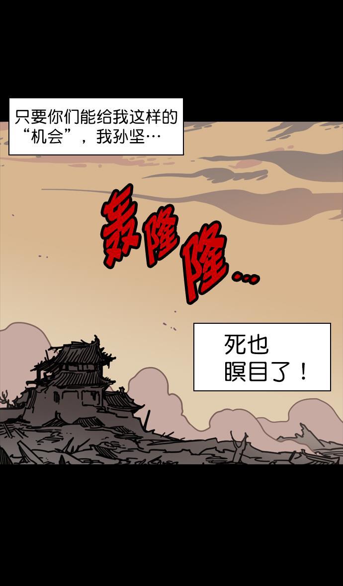 工口漫画韩漫全集-[第101话] 群雄割据-意外的宝物无删减无遮挡章节图片 
