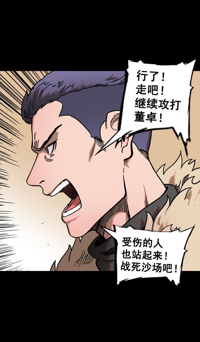 工口漫画韩漫全集-[第101话] 群雄割据-意外的宝物无删减无遮挡章节图片 