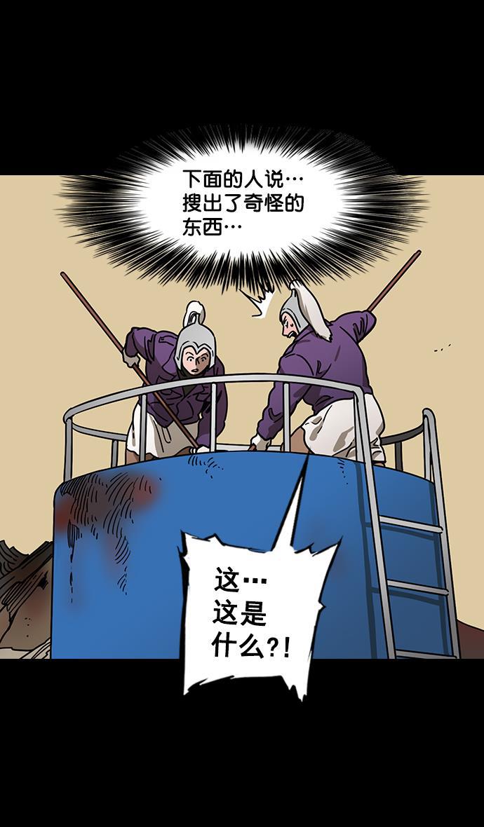 工口漫画韩漫全集-[第101话] 群雄割据-意外的宝物无删减无遮挡章节图片 