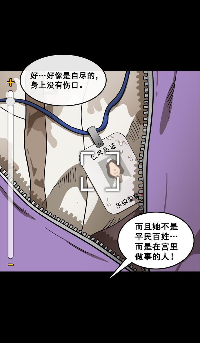 工口漫画韩漫全集-[第102话] 群雄割据-传国玉玺无删减无遮挡章节图片 