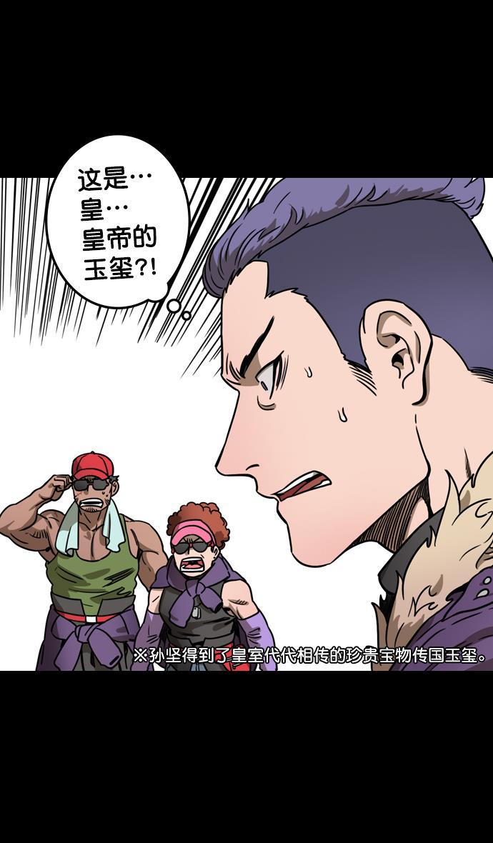 工口漫画韩漫全集-[第102话] 群雄割据-传国玉玺无删减无遮挡章节图片 