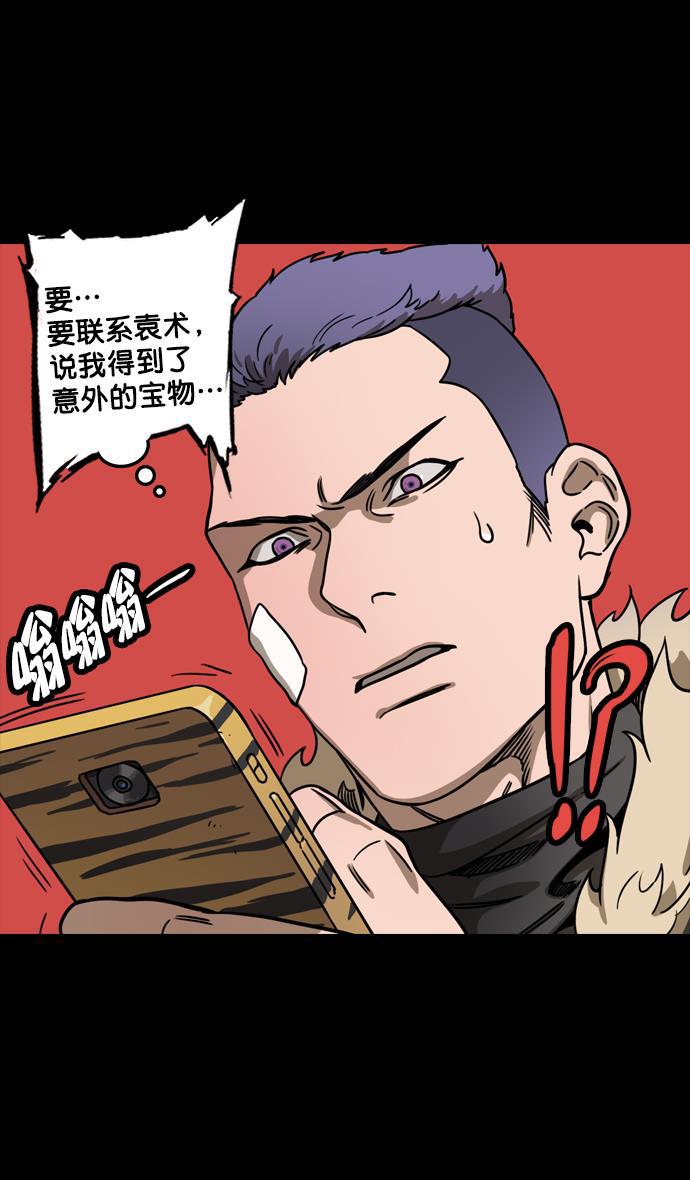 工口漫画韩漫全集-[第102话] 群雄割据-传国玉玺无删减无遮挡章节图片 