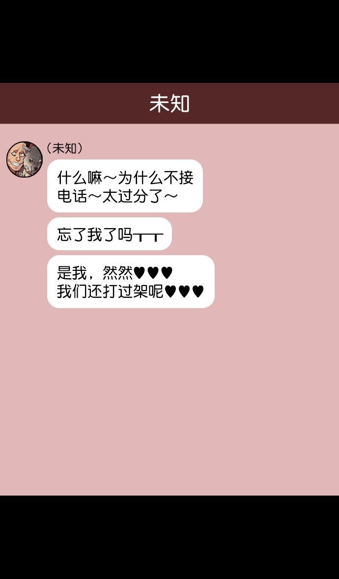 工口漫画韩漫全集-[第102话] 群雄割据-传国玉玺无删减无遮挡章节图片 