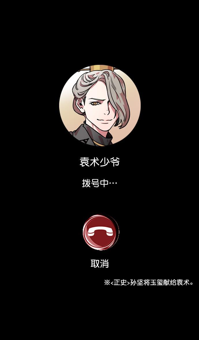 工口漫画韩漫全集-[第102话] 群雄割据-传国玉玺无删减无遮挡章节图片 