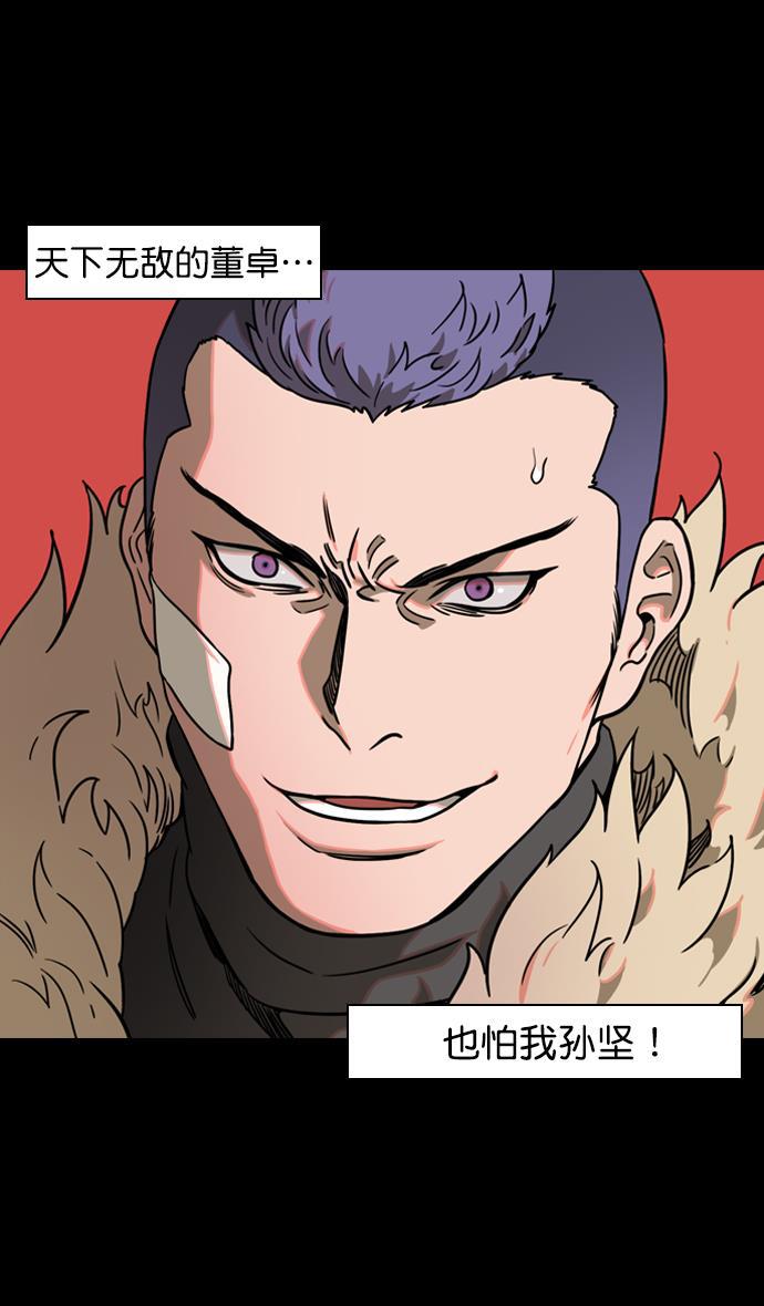 工口漫画韩漫全集-[第102话] 群雄割据-传国玉玺无删减无遮挡章节图片 