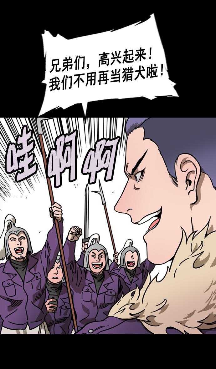 工口漫画韩漫全集-[第102话] 群雄割据-传国玉玺无删减无遮挡章节图片 