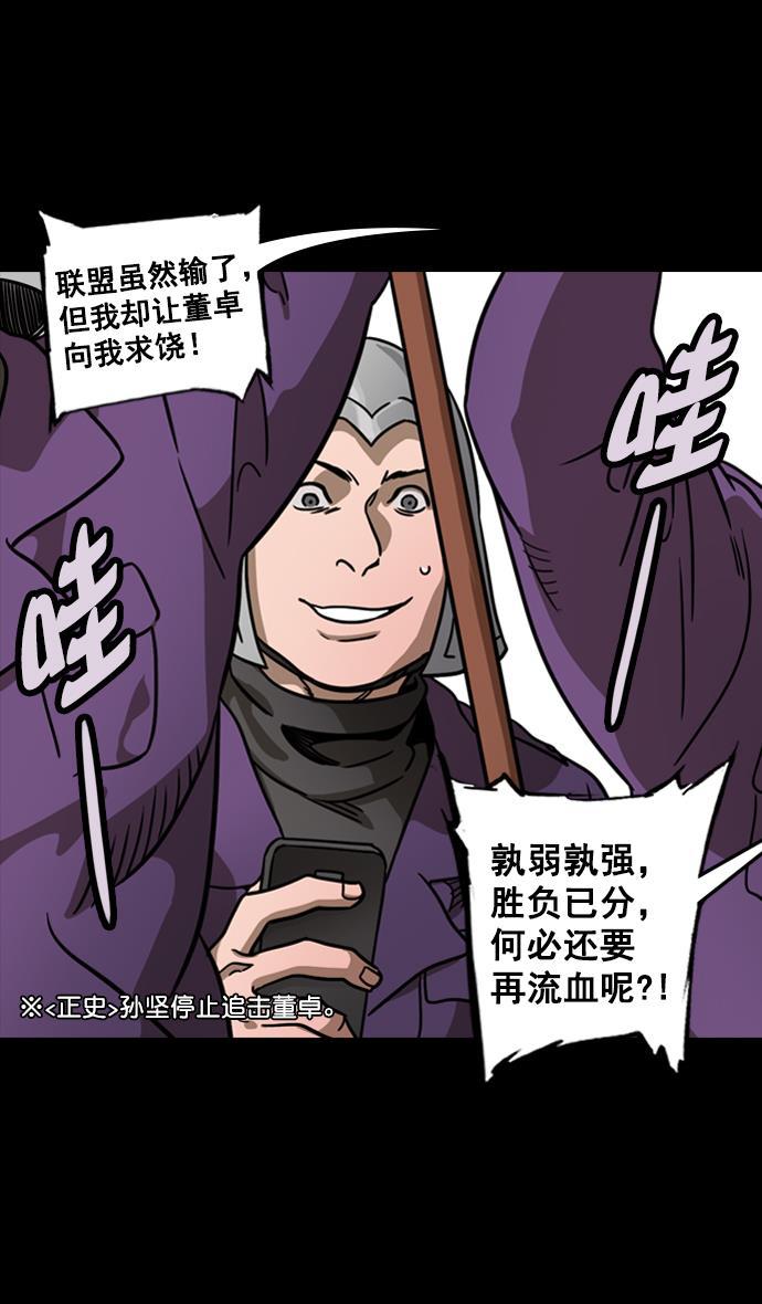 工口漫画韩漫全集-[第102话] 群雄割据-传国玉玺无删减无遮挡章节图片 