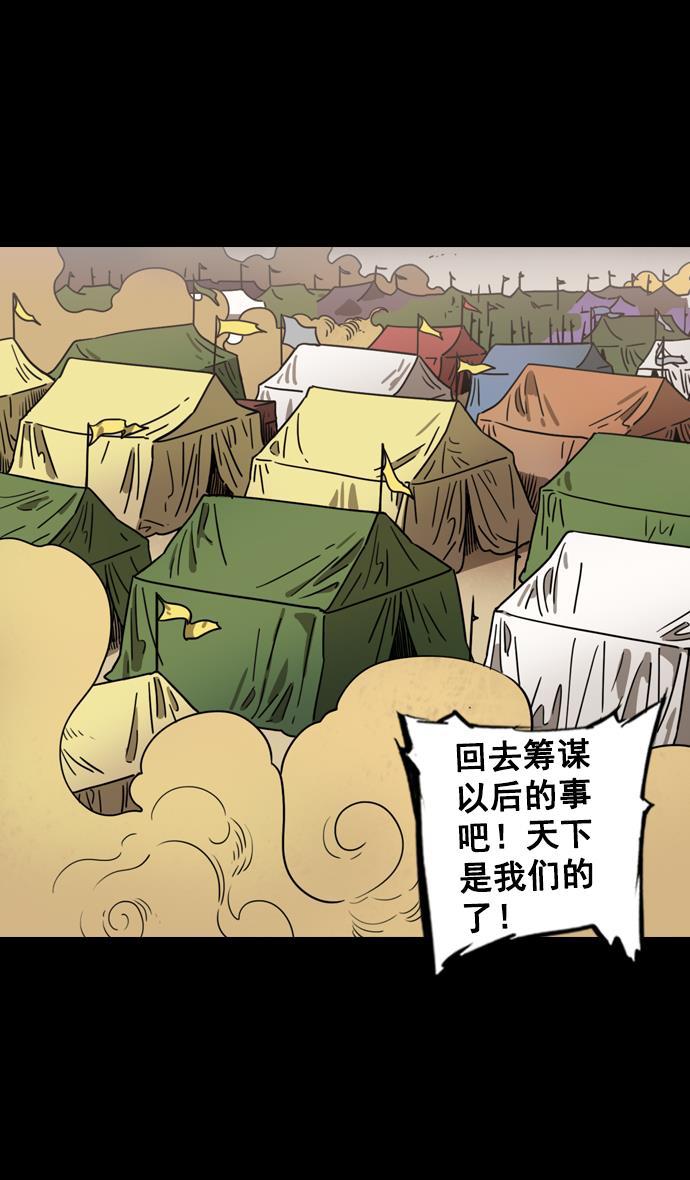 工口漫画韩漫全集-[第102话] 群雄割据-传国玉玺无删减无遮挡章节图片 