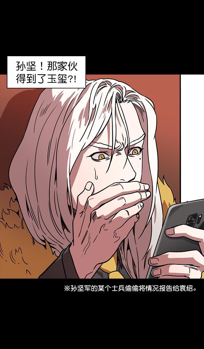 工口漫画韩漫全集-[第102话] 群雄割据-传国玉玺无删减无遮挡章节图片 