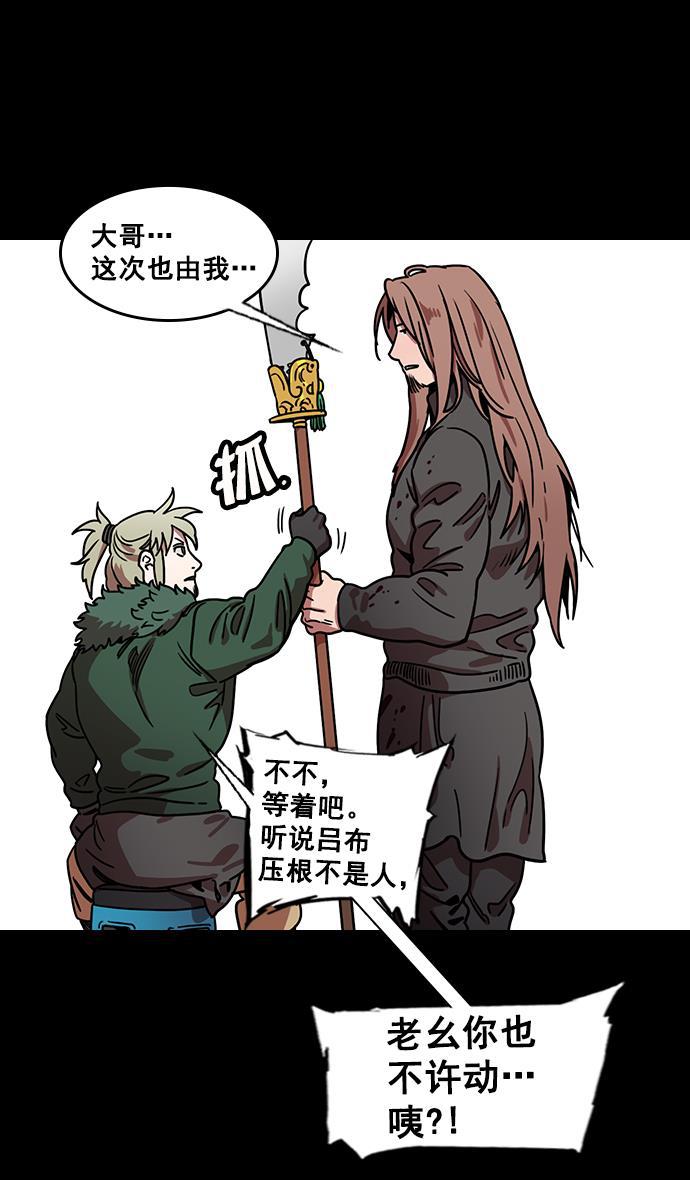 工口漫画韩漫全集-[第102话] 群雄割据-传国玉玺无删减无遮挡章节图片 