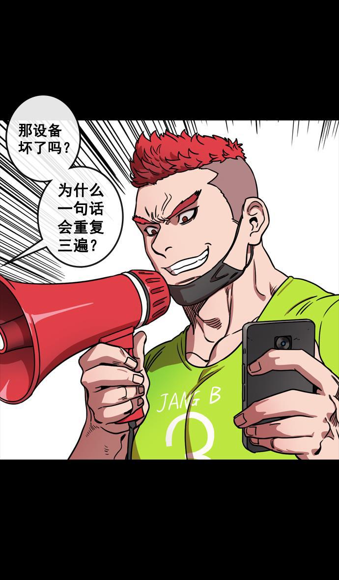 工口漫画韩漫全集-[第103话] 群雄割据-吕布VS张飞无删减无遮挡章节图片 