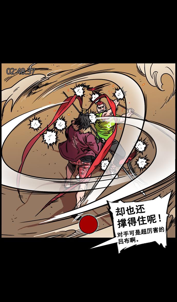 工口漫画韩漫全集-[第103话] 群雄割据-吕布VS张飞无删减无遮挡章节图片 