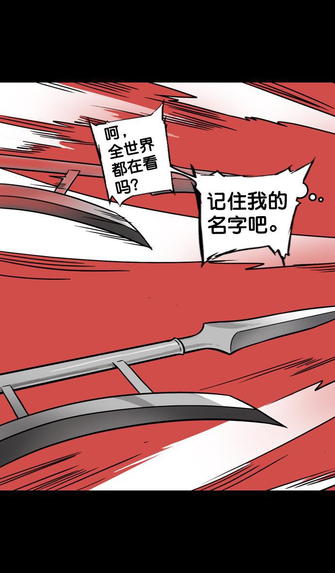 工口漫画韩漫全集-[第103话] 群雄割据-吕布VS张飞无删减无遮挡章节图片 