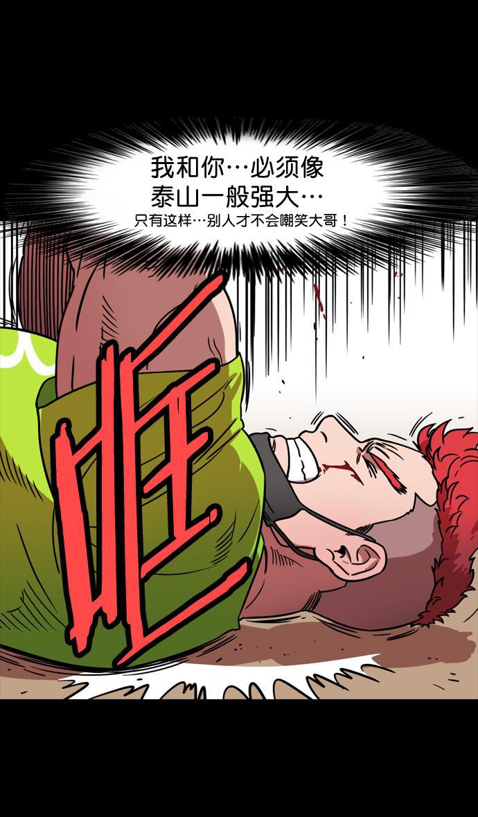 工口漫画韩漫全集-[第103话] 群雄割据-吕布VS张飞无删减无遮挡章节图片 
