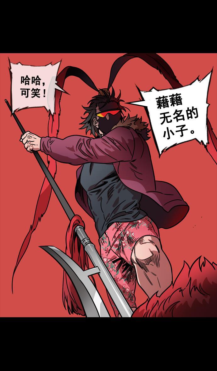 工口漫画韩漫全集-[第103话] 群雄割据-吕布VS张飞无删减无遮挡章节图片 