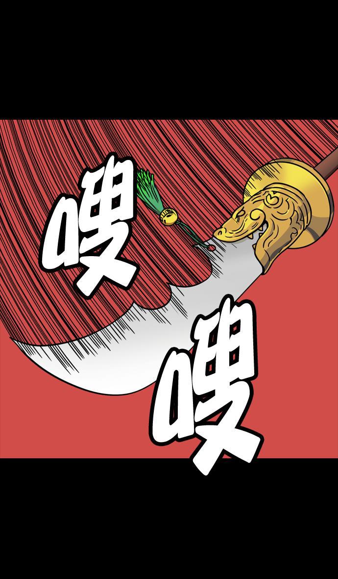 工口漫画韩漫全集-[第103话] 群雄割据-吕布VS张飞无删减无遮挡章节图片 