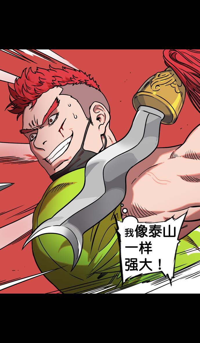 工口漫画韩漫全集-[第103话] 群雄割据-吕布VS张飞无删减无遮挡章节图片 