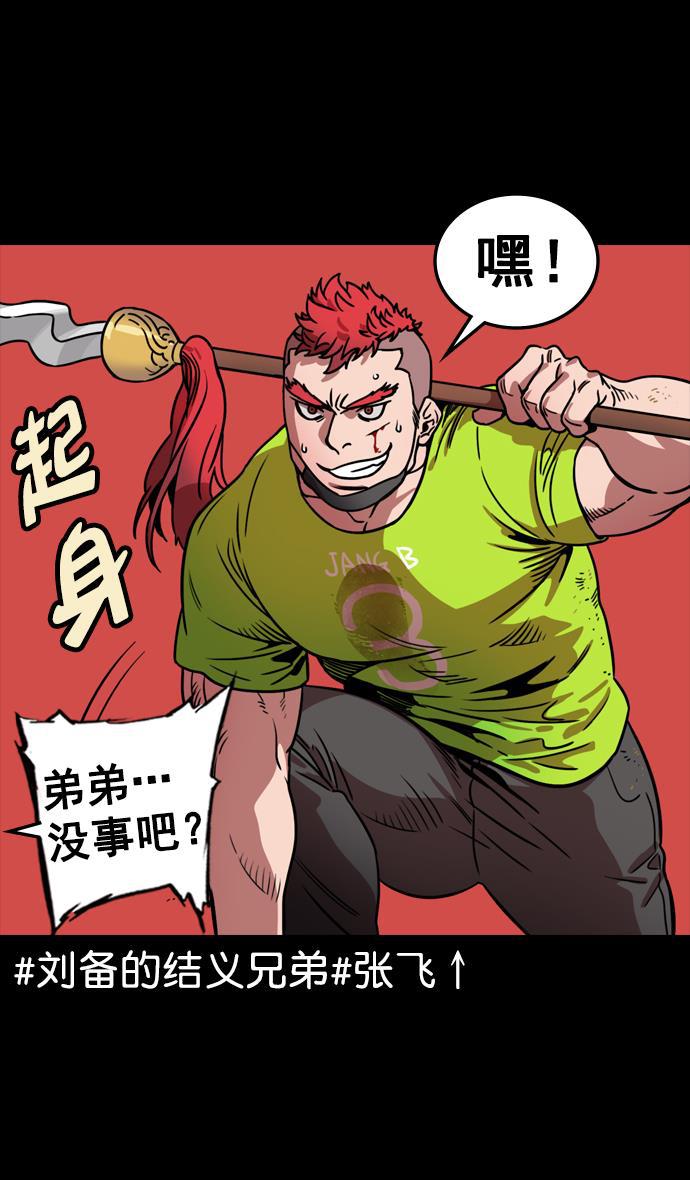 工口漫画韩漫全集-[第104话] 群雄割据-寡不敌众无删减无遮挡章节图片 