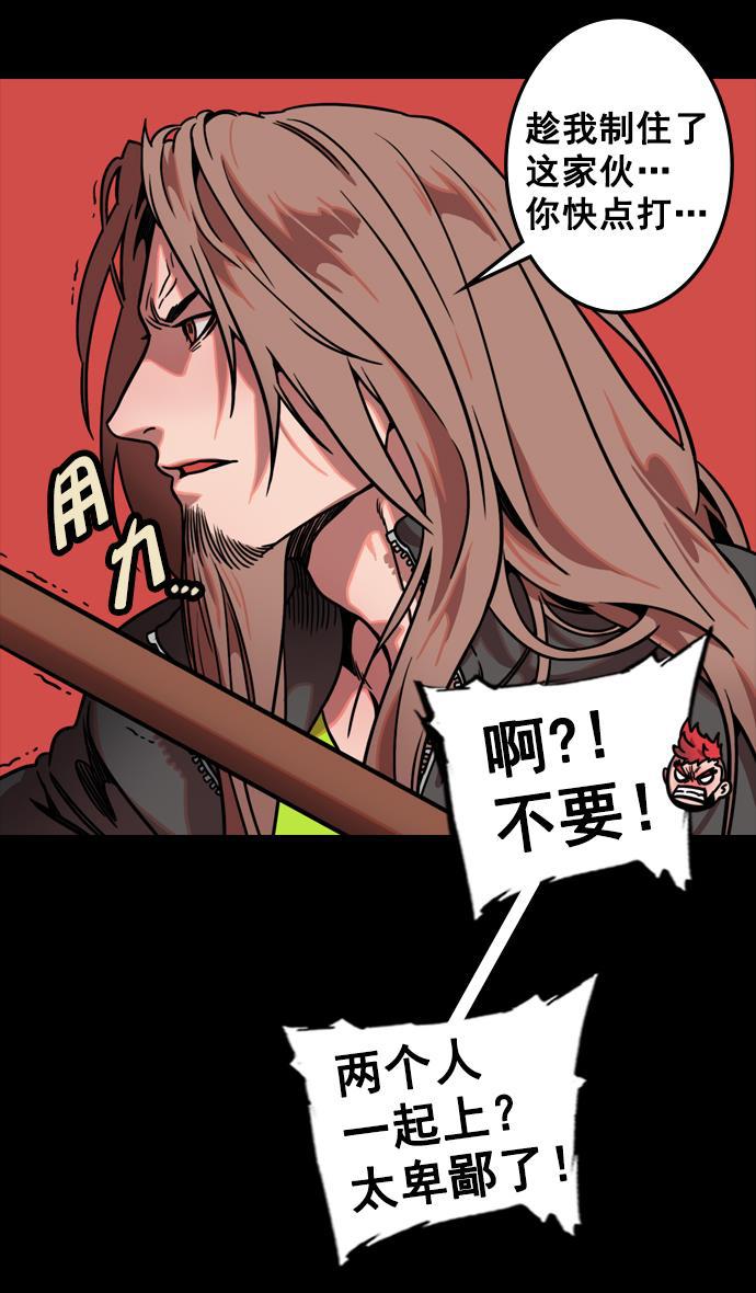 工口漫画韩漫全集-[第104话] 群雄割据-寡不敌众无删减无遮挡章节图片 