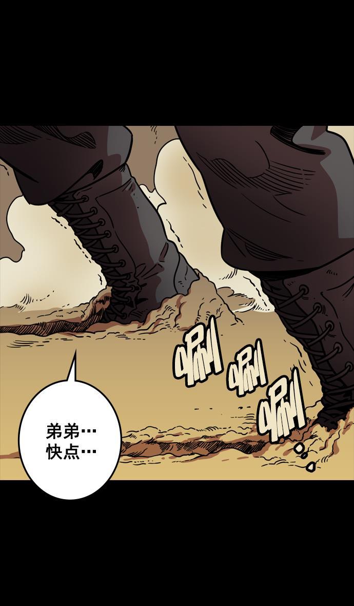工口漫画韩漫全集-[第104话] 群雄割据-寡不敌众无删减无遮挡章节图片 