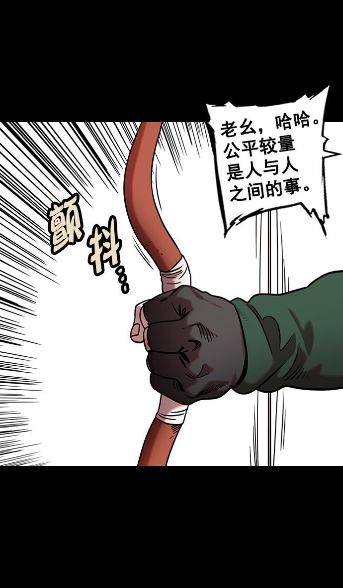 工口漫画韩漫全集-[第104话] 群雄割据-寡不敌众无删减无遮挡章节图片 