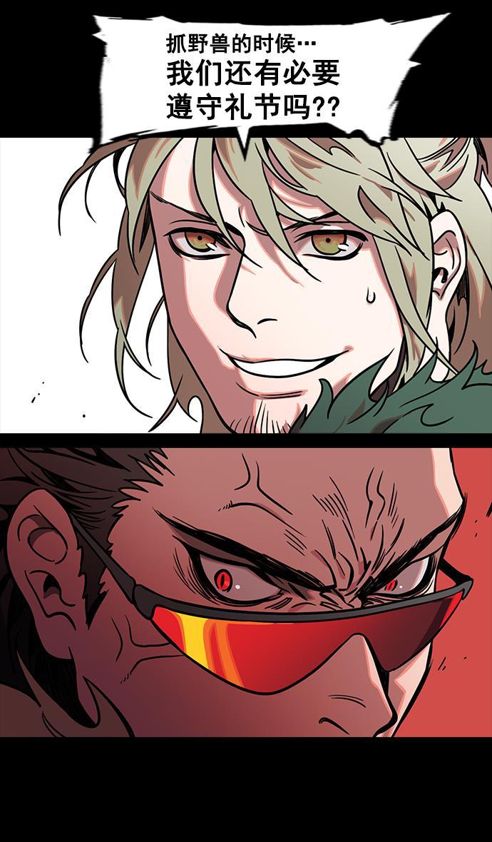 工口漫画韩漫全集-[第104话] 群雄割据-寡不敌众无删减无遮挡章节图片 