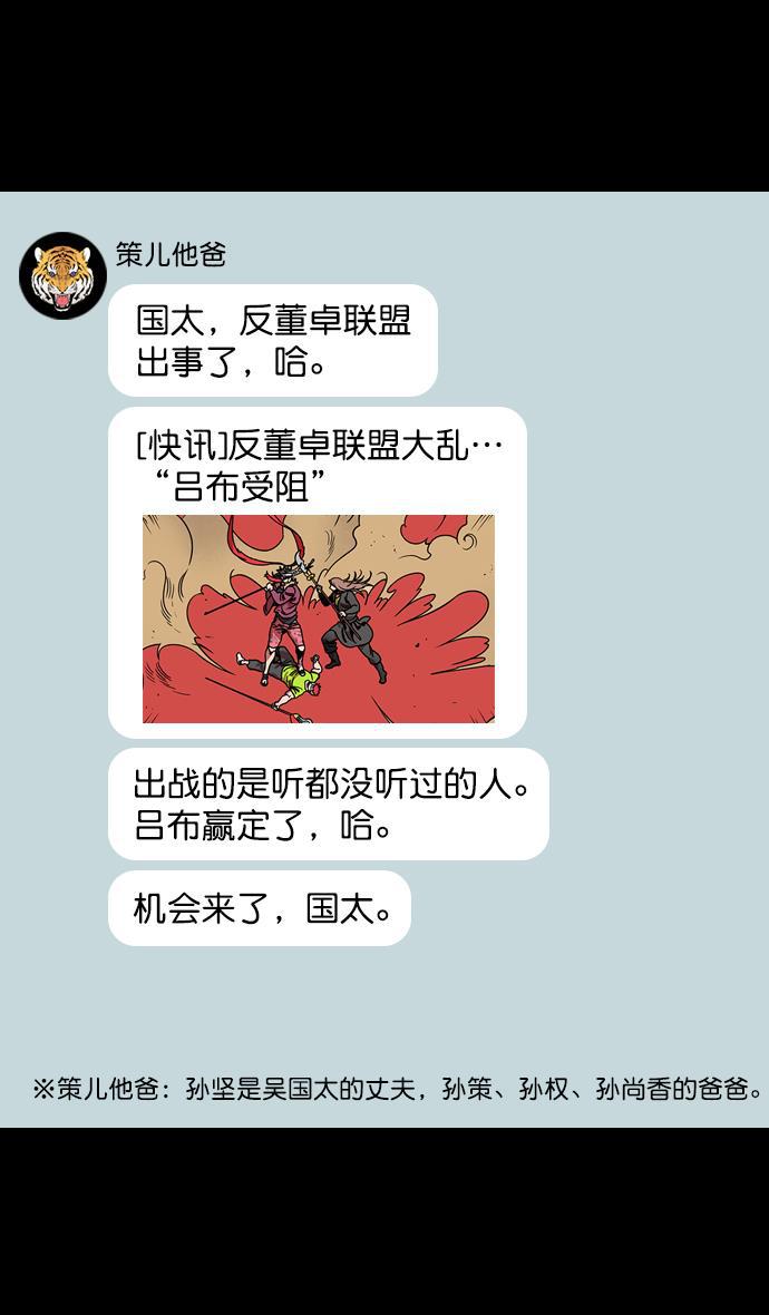 工口漫画韩漫全集-[第104话] 群雄割据-寡不敌众无删减无遮挡章节图片 