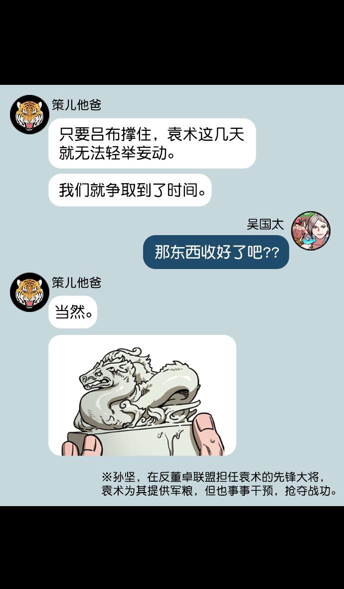 工口漫画韩漫全集-[第104话] 群雄割据-寡不敌众无删减无遮挡章节图片 