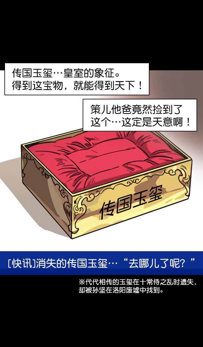 工口漫画韩漫全集-[第104话] 群雄割据-寡不敌众无删减无遮挡章节图片 