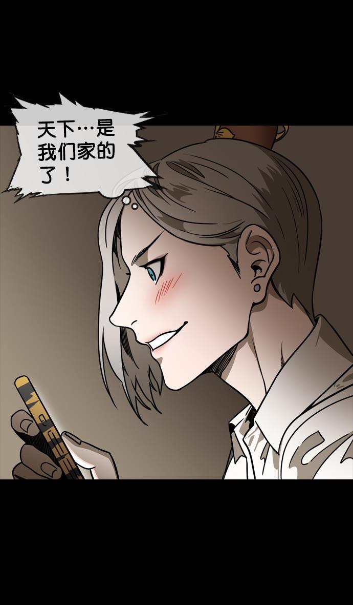 工口漫画韩漫全集-[第104话] 群雄割据-寡不敌众无删减无遮挡章节图片 