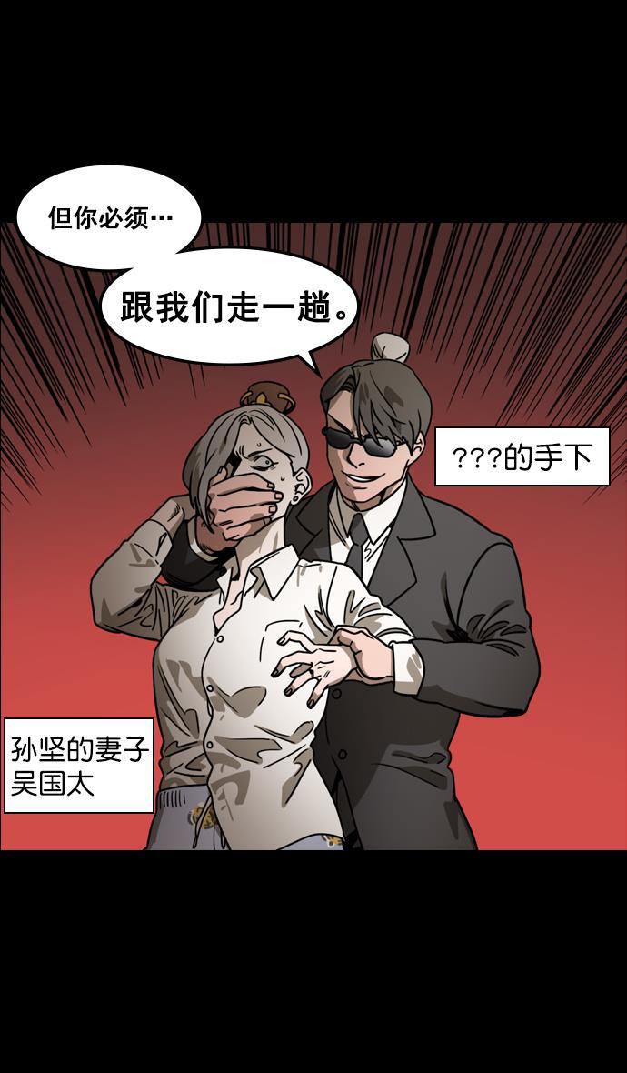 工口漫画韩漫全集-[第105话] 群雄割据-逃走的吕布无删减无遮挡章节图片 