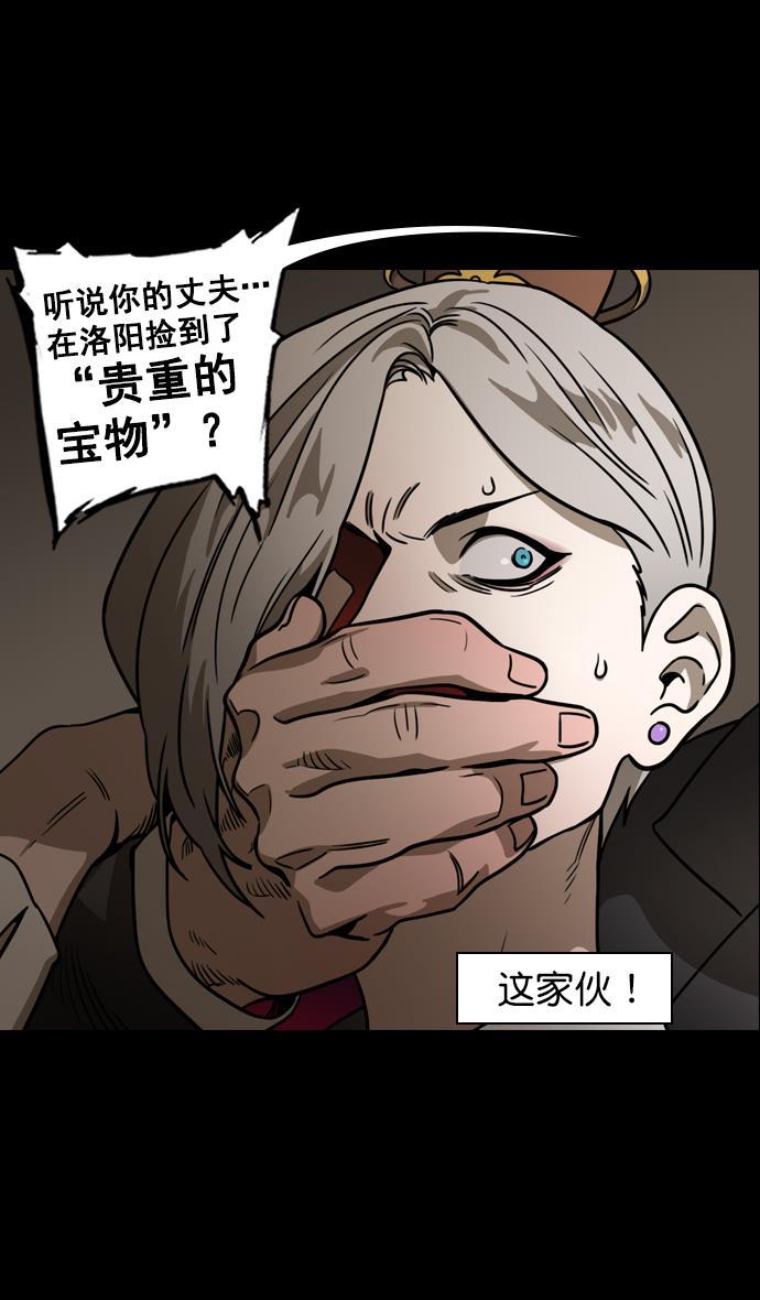 工口漫画韩漫全集-[第105话] 群雄割据-逃走的吕布无删减无遮挡章节图片 