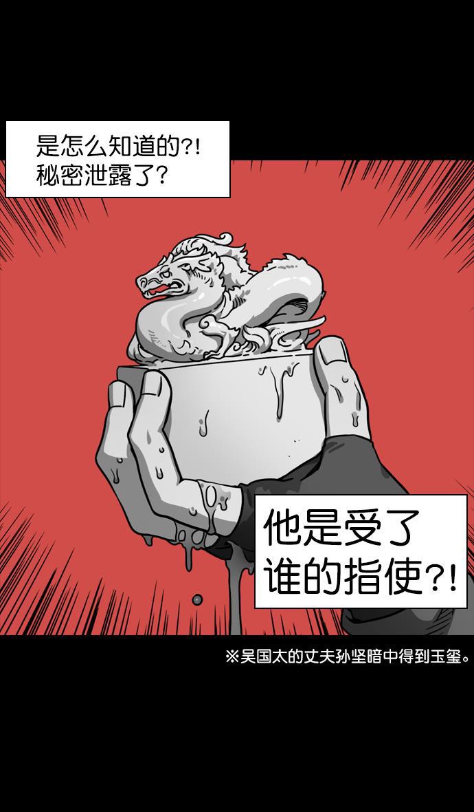 工口漫画韩漫全集-[第105话] 群雄割据-逃走的吕布无删减无遮挡章节图片 