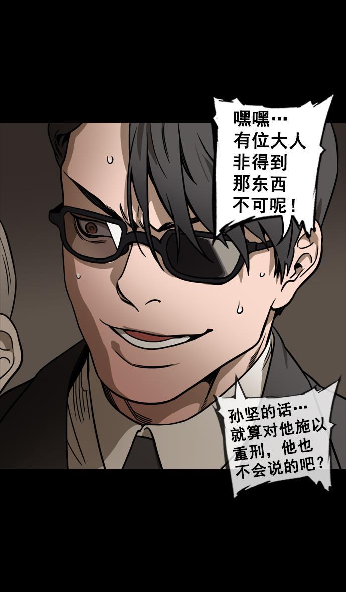 工口漫画韩漫全集-[第105话] 群雄割据-逃走的吕布无删减无遮挡章节图片 