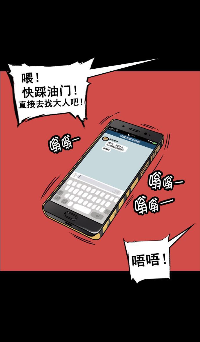 工口漫画韩漫全集-[第105话] 群雄割据-逃走的吕布无删减无遮挡章节图片 
