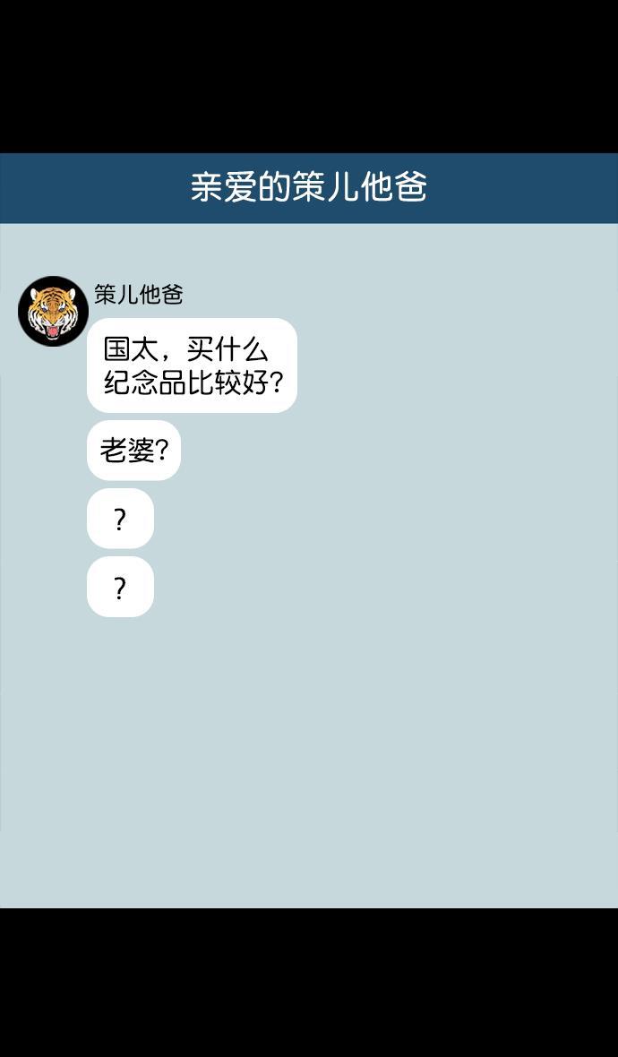 工口漫画韩漫全集-[第105话] 群雄割据-逃走的吕布无删减无遮挡章节图片 