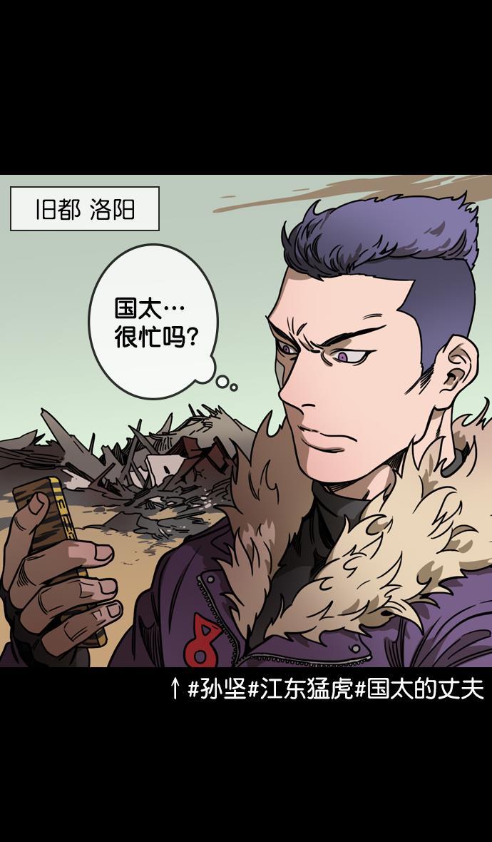 工口漫画韩漫全集-[第105话] 群雄割据-逃走的吕布无删减无遮挡章节图片 