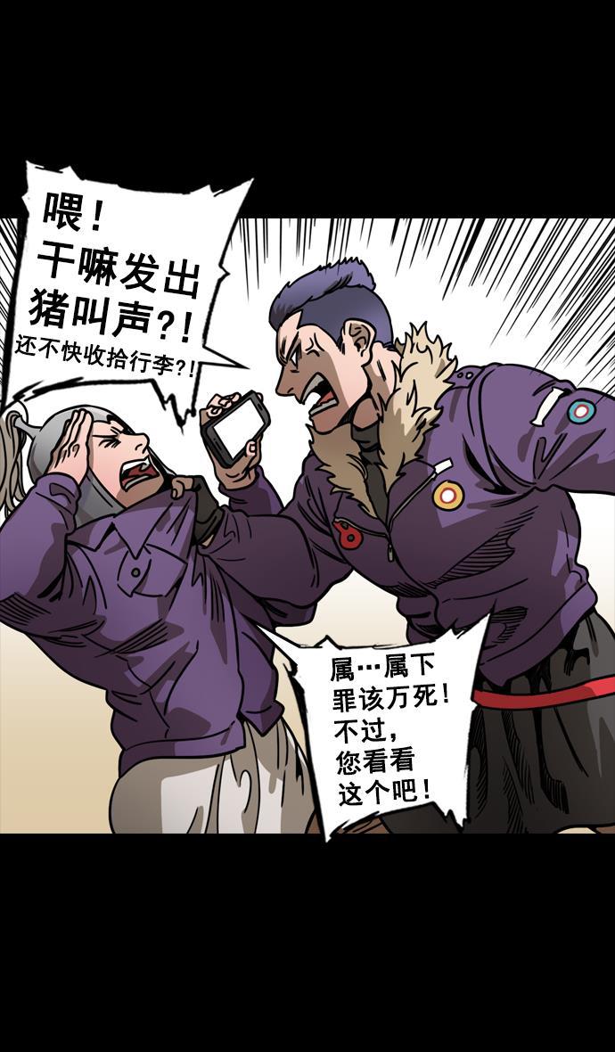 工口漫画韩漫全集-[第105话] 群雄割据-逃走的吕布无删减无遮挡章节图片 