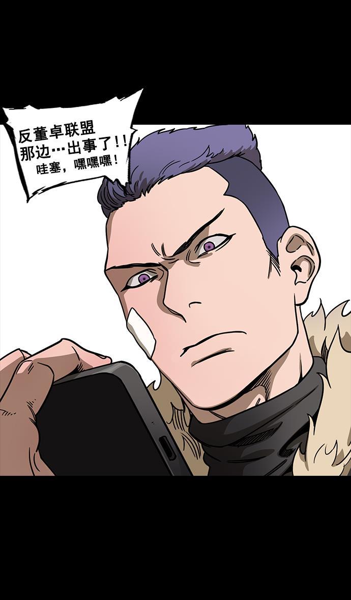 工口漫画韩漫全集-[第105话] 群雄割据-逃走的吕布无删减无遮挡章节图片 