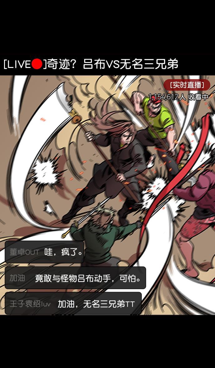 工口漫画韩漫全集-[第105话] 群雄割据-逃走的吕布无删减无遮挡章节图片 